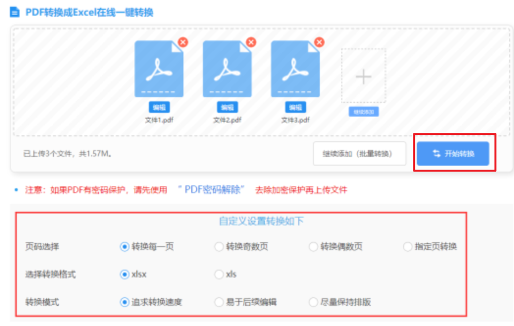 ky35vip棋牌官网官网增强版使用讲解 - 开始转换